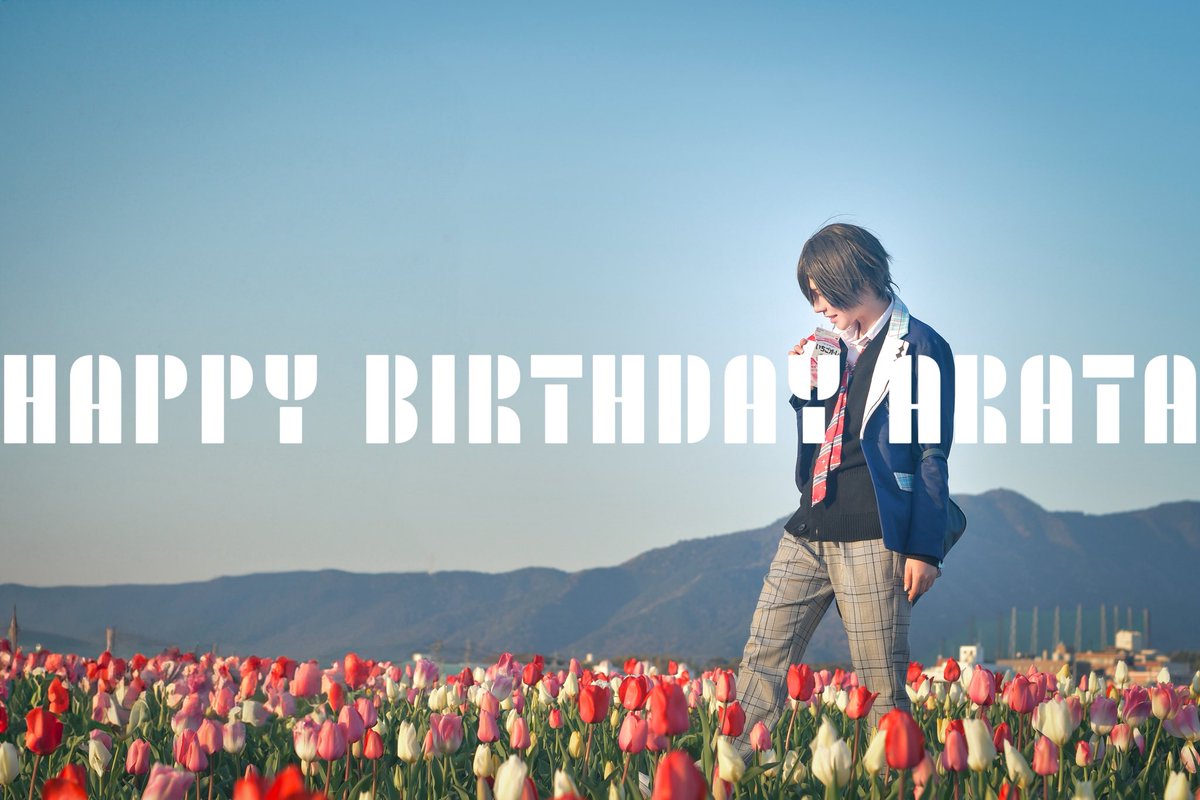 18cosphoto's tweet photo. 新くんおめでとう🌷

#卯月新誕生祭2025
#卯月新生誕祭2025 https://t.co/iDflZBpL9i