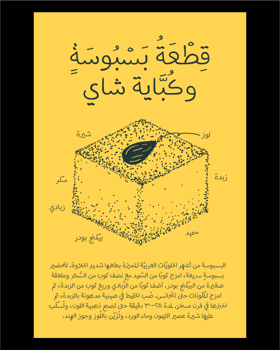 ethar__ee's tweet image. حاز خط تلحين على جائزة TDC للتايبوغرافي بحمد الله. شكرًا لمن آمن بجمال تفاصيل الخط، والقادم أجمل بإذن الله ✨