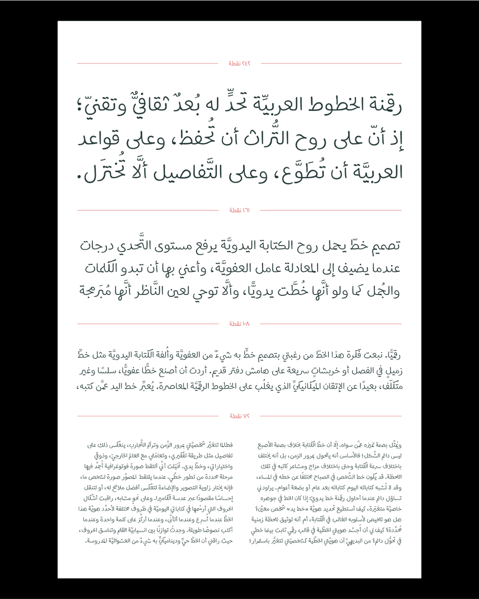 ethar__ee's tweet image. حاز خط تلحين على جائزة TDC للتايبوغرافي بحمد الله. شكرًا لمن آمن بجمال تفاصيل الخط، والقادم أجمل بإذن الله ✨