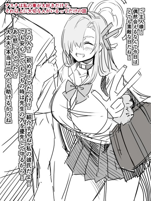 落書きアスナ(BSS注意です) 