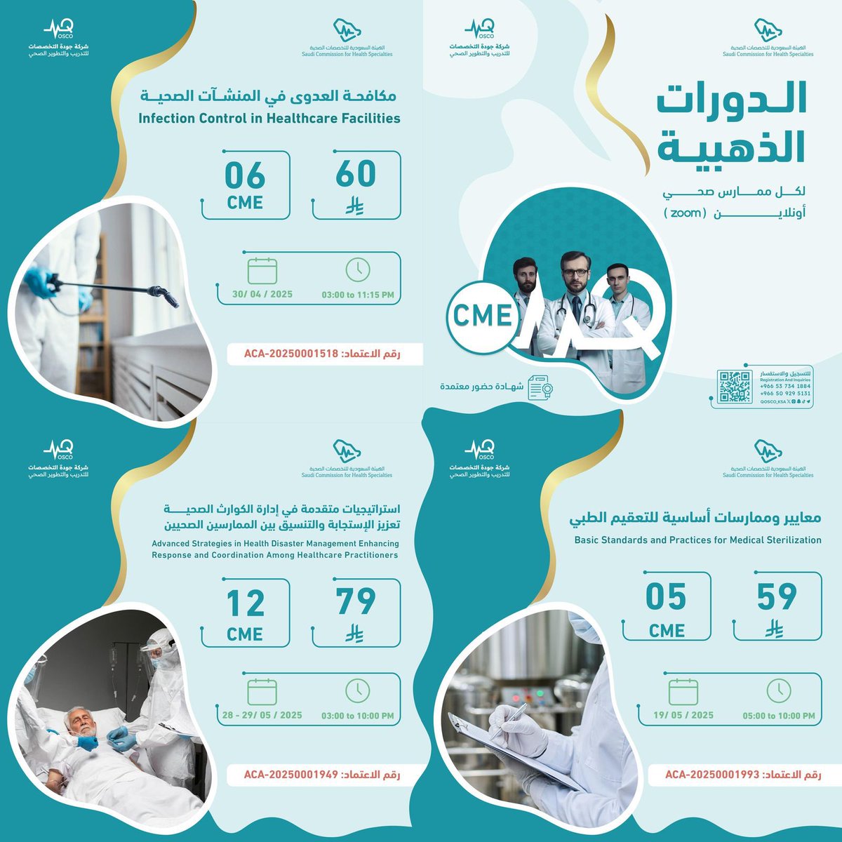 للتدريب الصحي ‏(QOSCO) tweet media