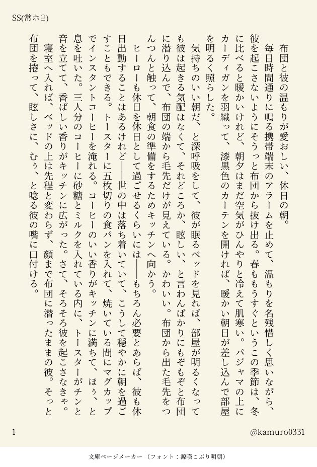 kamuro0331's tweet photo. 常ホ♀('ω')※既婚。ディアマイ3に今日の19時くらいに滑り込みUPしたやつ。寝起きが悪い常くんがかわいいホ♀ちゃんの話。
#DMScarletAngel https://t.co/IqtV1woV0E