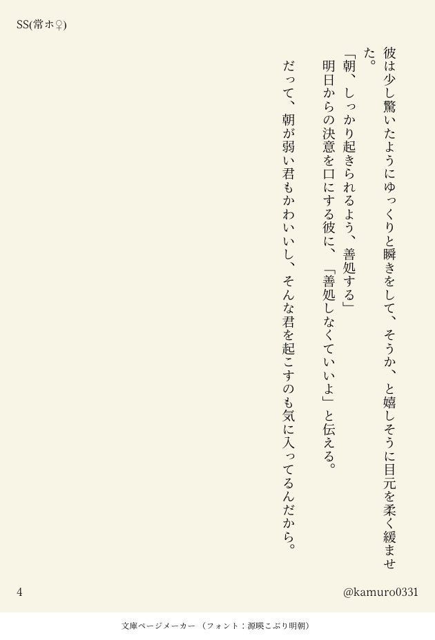 kamuro0331's tweet photo. 常ホ♀('ω')※既婚。ディアマイ3に今日の19時くらいに滑り込みUPしたやつ。寝起きが悪い常くんがかわいいホ♀ちゃんの話。
#DMScarletAngel https://t.co/IqtV1woV0E