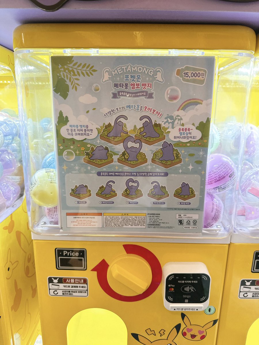 韓国ポケモンストア メタモンプロジェクトお値段まとめ✍🏻②