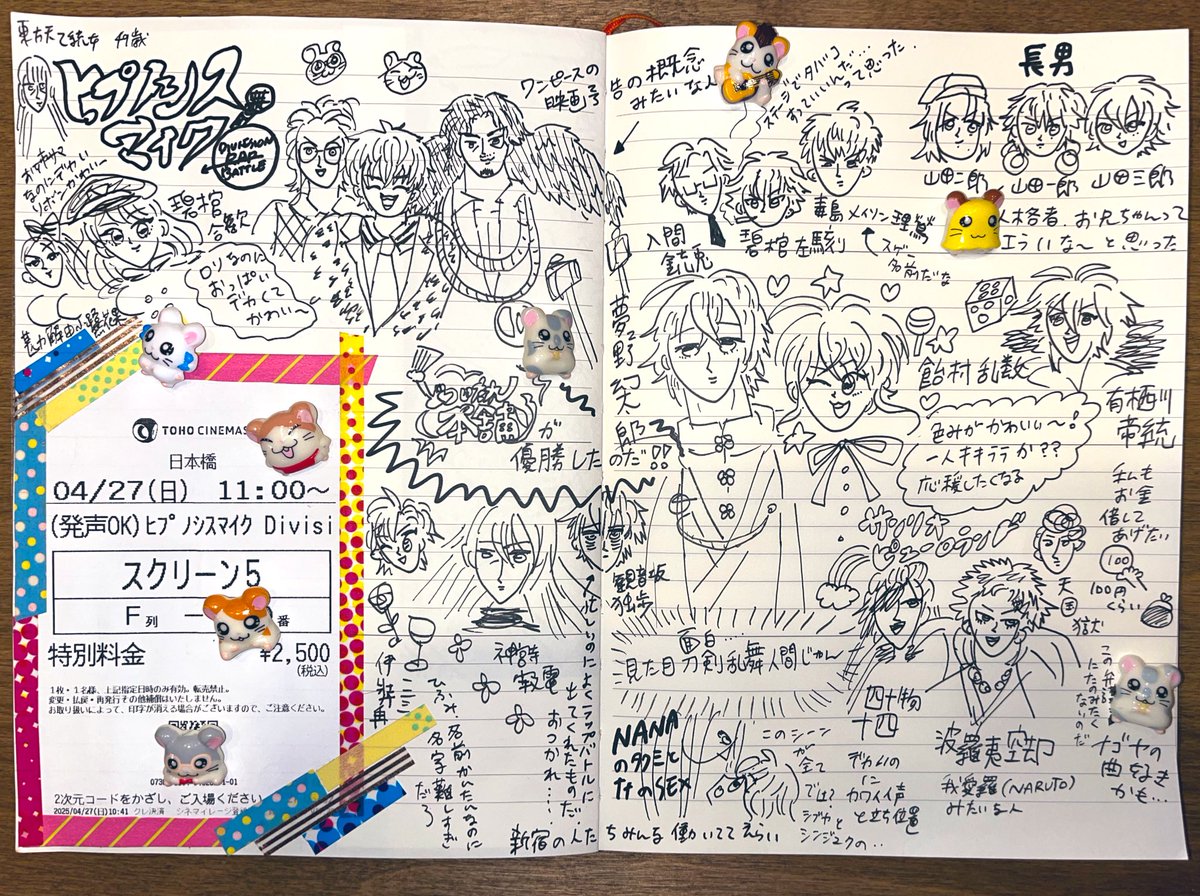 ヒプノシスマイクの映画を観てきたよ〜!!🎤⚡️🎤⚡️🎤⚡️🎤⚡️🎤
ほとんど知らなかったけど面白かった!! 