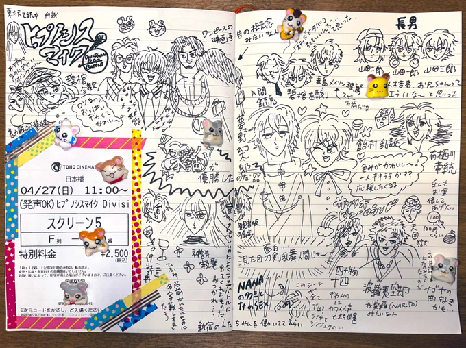ヒプノシスマイクの映画を観てきたよ〜!!🎤⚡️🎤⚡️🎤⚡️🎤⚡️🎤
ほとんど知らなかったけど面白かった!! 