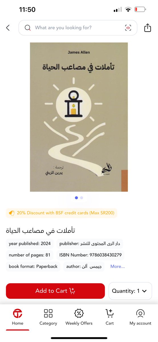 يبرين المزيني 🌐 tweet media