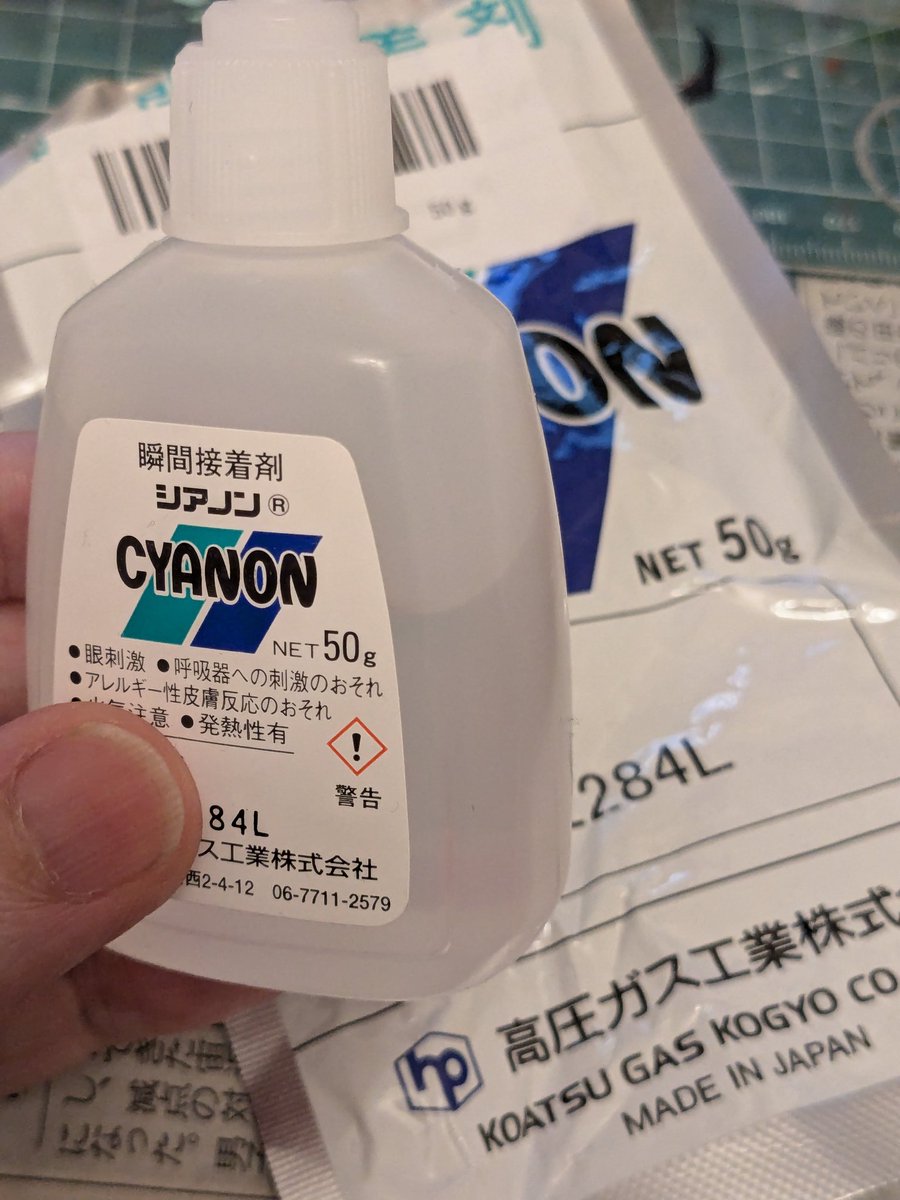 シアノンって2種類あるんですね…
トロトロの透明で穴埋めには使えない😇