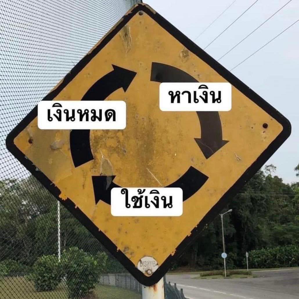 คนอยากเขียน. tweet media