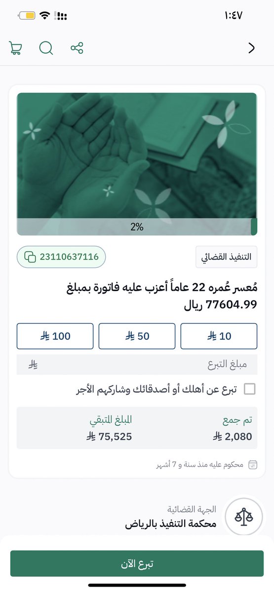 irjsow's tweet photo. @mmry11227 @noona0611 تكفون ي اخوان تكفون تكفون انا بوجهكم ساعدوني تبرعو بفاتورتي ب احسان لو بريال يعلم الله اني عاطل ولا لقيت وظيفه وعين عايله وعلي ايقاف خدمات تكفون تبرعو وساعدوني اريال ترا منك يسعدني ويقربني للفرج الله يرزق كل من تبرع وساهم https://t.co/K6EspI72h4 https://t.co/tCcdssoeNP