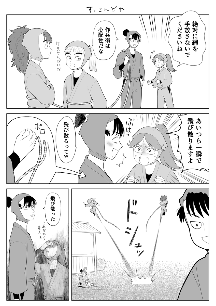 三ろと食満 
