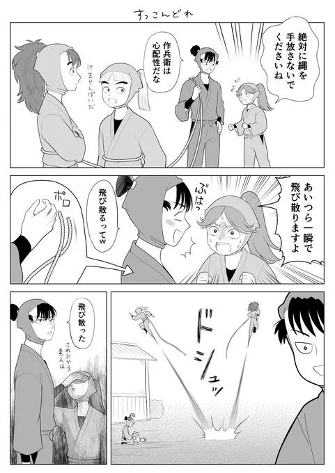 三ろと食満 