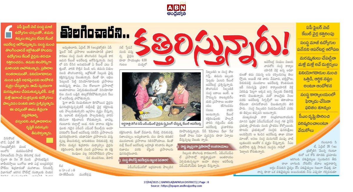 andhrudu12's tweet photo. #APSFL #APFiberNet @ncbn @naralokesh https://t.co/TrP9R5AYum