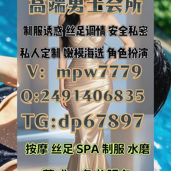 重庆会所

Q:2491406835

 1745768867836