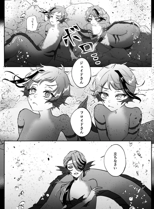 護身術習得中の稚魚リーチ兄弟とママ 