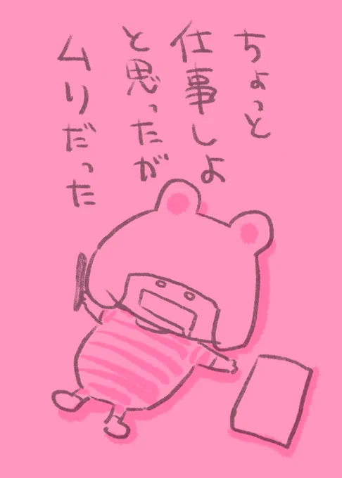 今日はプクリ子が乗る自転車で近場にお出掛け。不慣れな自転車で危険な目に遭わないよう遭わせないよう普段の何十倍も周囲に気を張って動くからか帰ってから気絶するように昼寝してもた母プクリポでした。
#365プクリポチャレンジ 