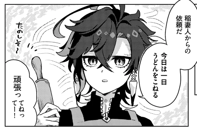 存在しない一コマのお題ありがとうございました! 