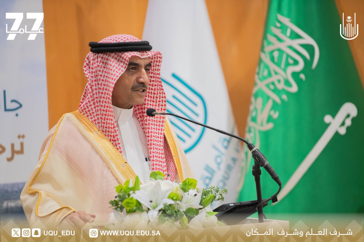 ‌⁧"نفخر في الجامعة بتكريم المبتكرين والحاصلين على الجوائز المحلية والدولية؛ وهو نتاج عمل دؤوب ضمن المنظومة الأكاديمية والبحثية والمجتمعية؛ انطلاقًا من حرص الجامعة على توفير بيئة تعليمية جاذبة ومتميزة لمنسوبيها من الطلبة وأعضاء هيئة التدريس والموظفين"

أ. د. معدي بن محمد آل مذهب