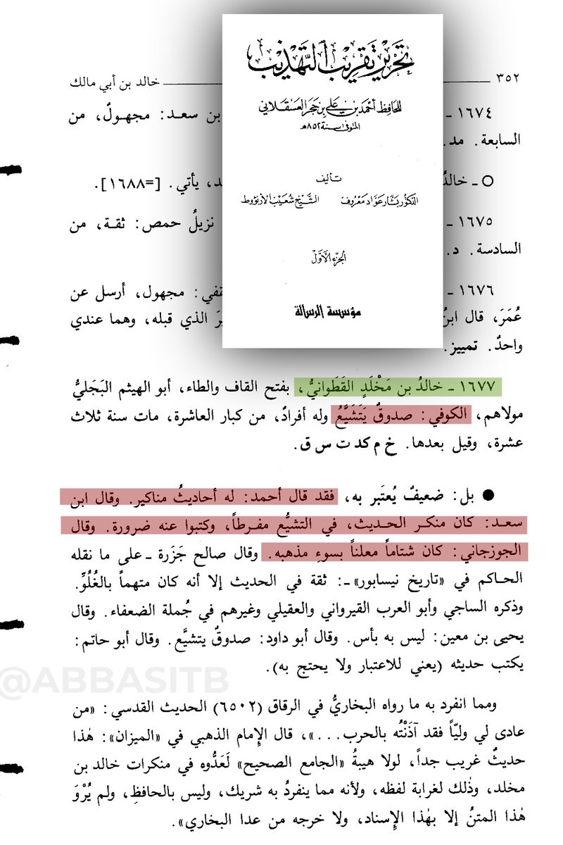 ABBASITB's tweet photo. [ إبطال وتفنيد روايات شيخ العباسيين واقدي العصر: "فواز الأشتري"، التي تزعم ندَم أم المؤمنين عائشة على مسيرها إلى البصرة للقصاص من قتلة عثمان ] :

- قدَّمَ واقدي العصر "فواز الأشتري" بمقدمة يزعم فيها أن "أم المؤمنين عائشة كانت تأمر الناس ببيعة علي بن أبي طالب"!! واستدل برواية :
(أن عائشة قالت لعبد الله بن بديل: إلزم علياً).

🟡 الرد :
كذاب ❌، الرواية رواها رافضي خبيث اسمه: "خالد بن مخلد القطواني الكوفي" مُنكَر الحديث، شيعي مفرط في التشيع، يسب الصحابة.

يُتبَع ⬅️