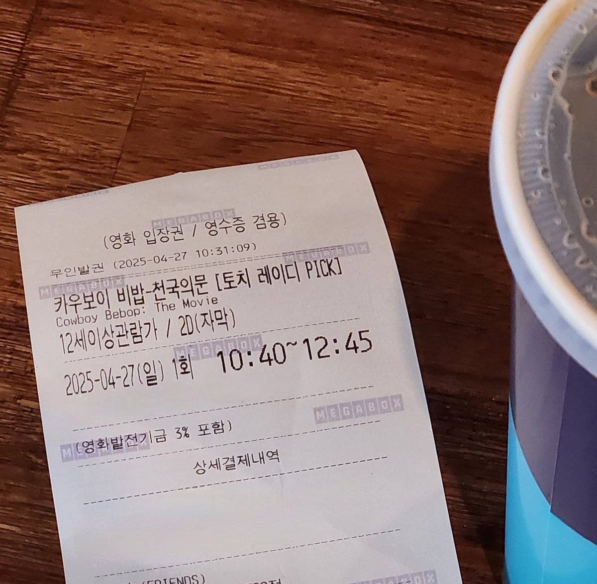 넘 좋아하는 영화라 후기는 좀 음미하면서 천천히 쓰겠읍니다 그니까다들제발좀봐줘요메가박스단독재개봉카우보이비밥천국의문많관부Translate post