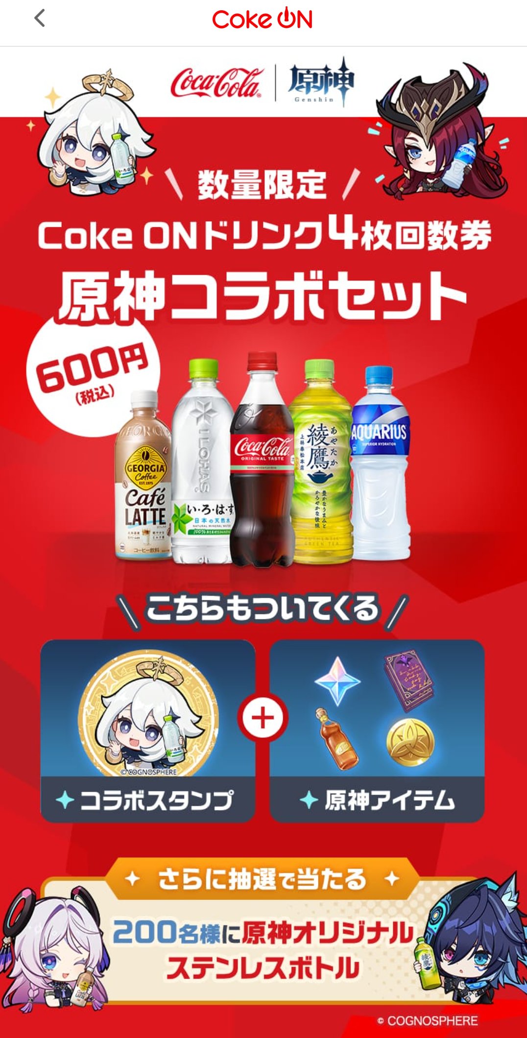 原神 まとめ売り