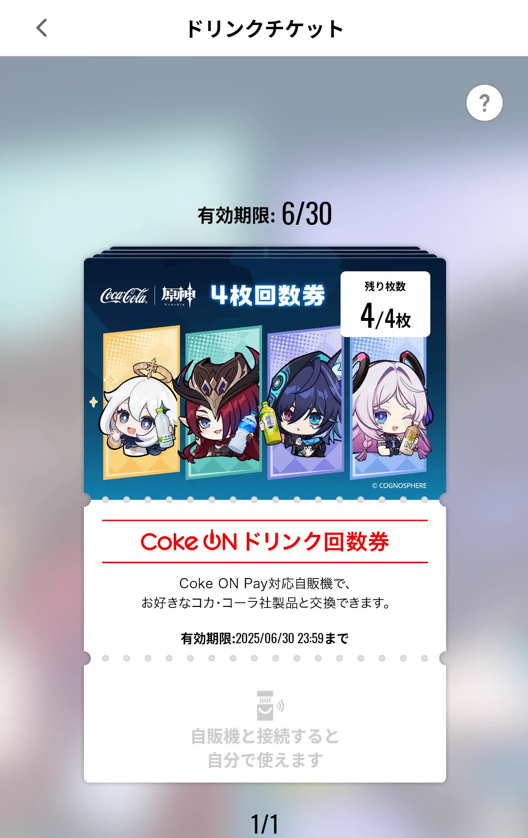 原神グッズ販売情報 Genshin on X: 