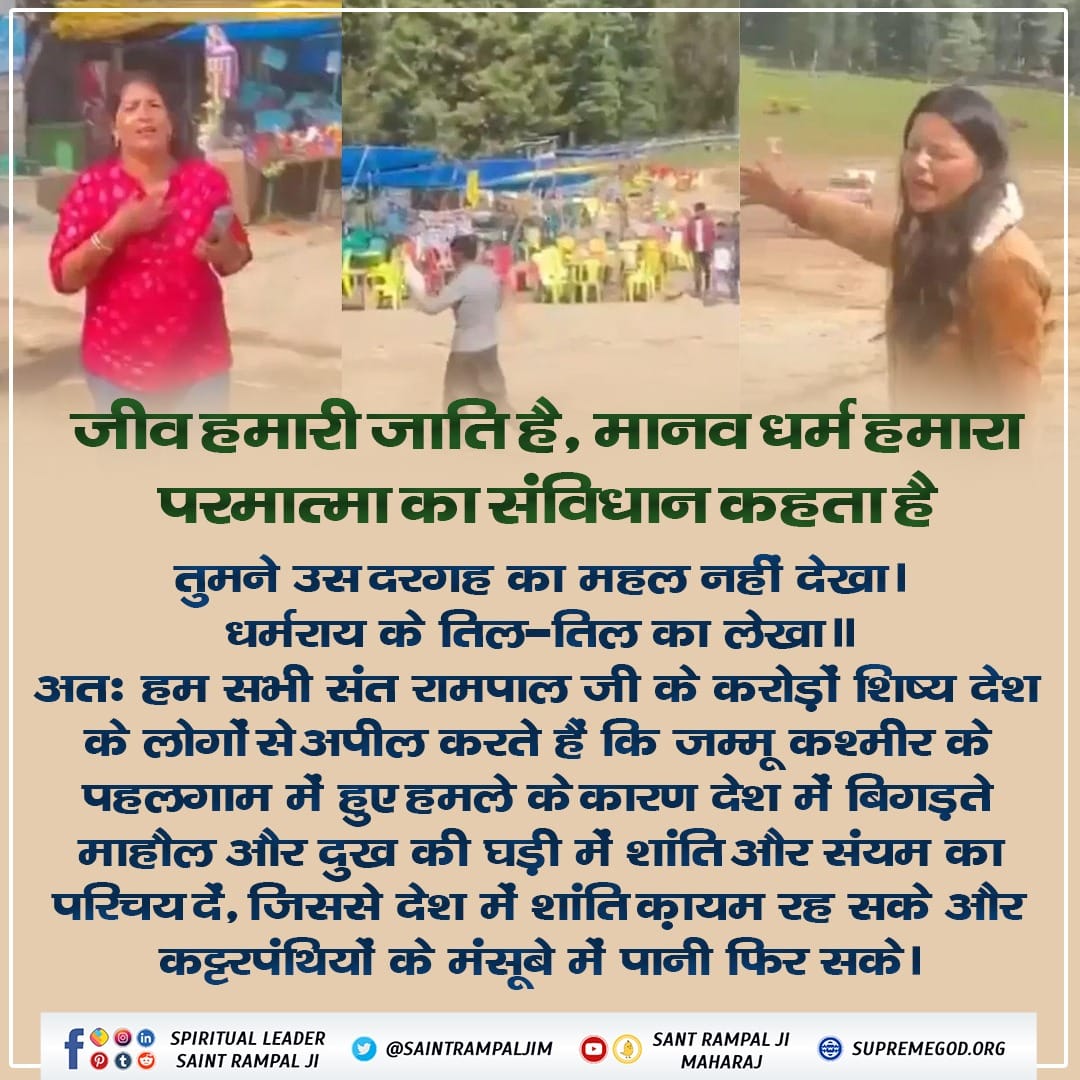 Govindramdas2's tweet photo. #संतरामपालजी_का_शांति_संदेश NO ROOM FOR HATREDLet us all embody the teachings of Sant RampalJi Maharaj in our lives and build a society where love,compassion,and kindness reside.There is no place for hatred and violence.
We Stand With Nation
@moolchandbjphry
@mrs_roh08
@ArunKosli https://t.co/g0S7KRVHbu
