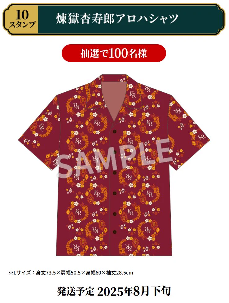 【入手不可】鬼滅の刃×ローソンコラボ【当選品】煉獄杏寿郎 アロハシャツ GpjdFr7bQAAuKHo?format=webp&