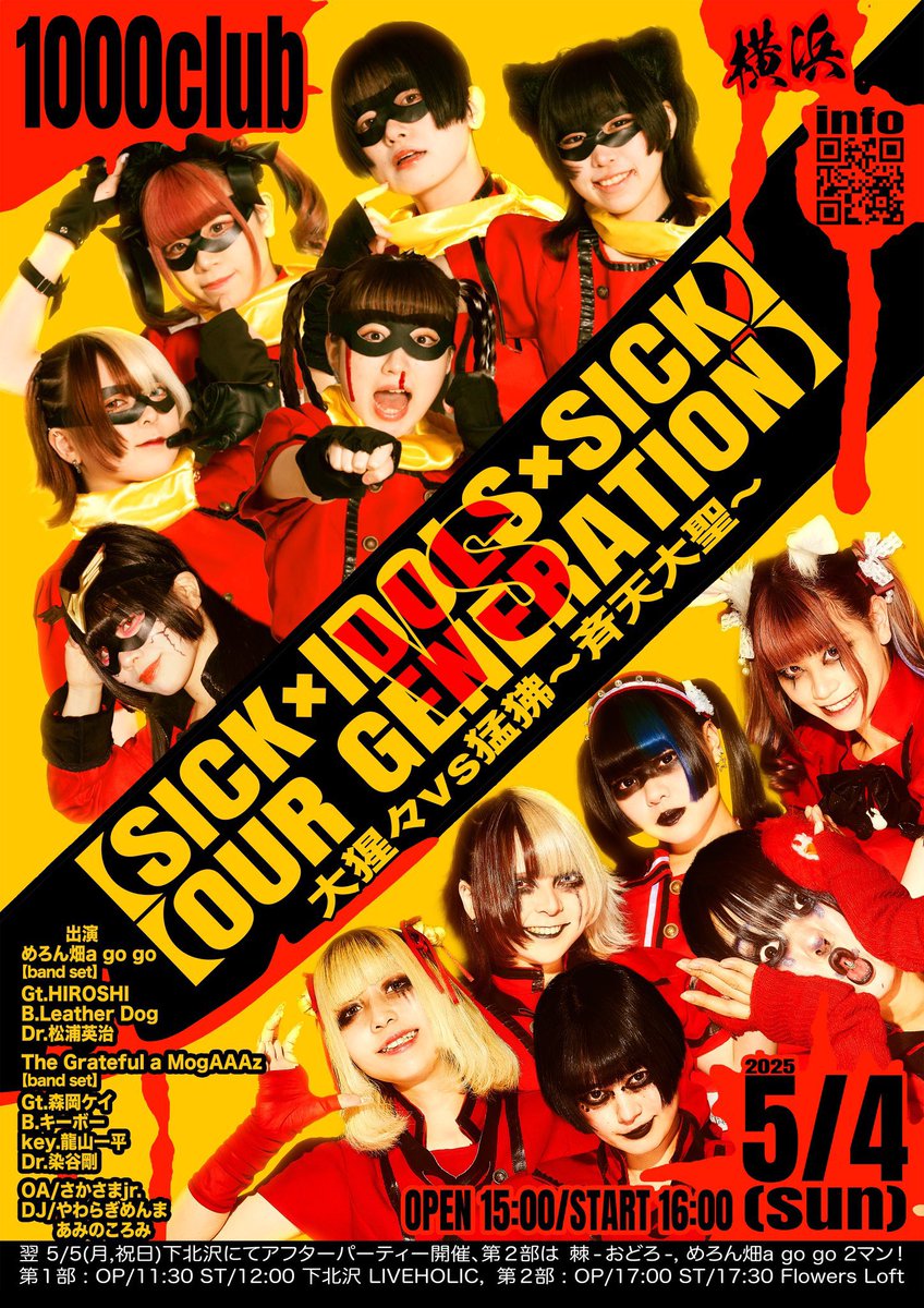 SICK×IDOLS×SICK めろん畑 a go go 81kjibgnALL._AC_UL210_SR210,