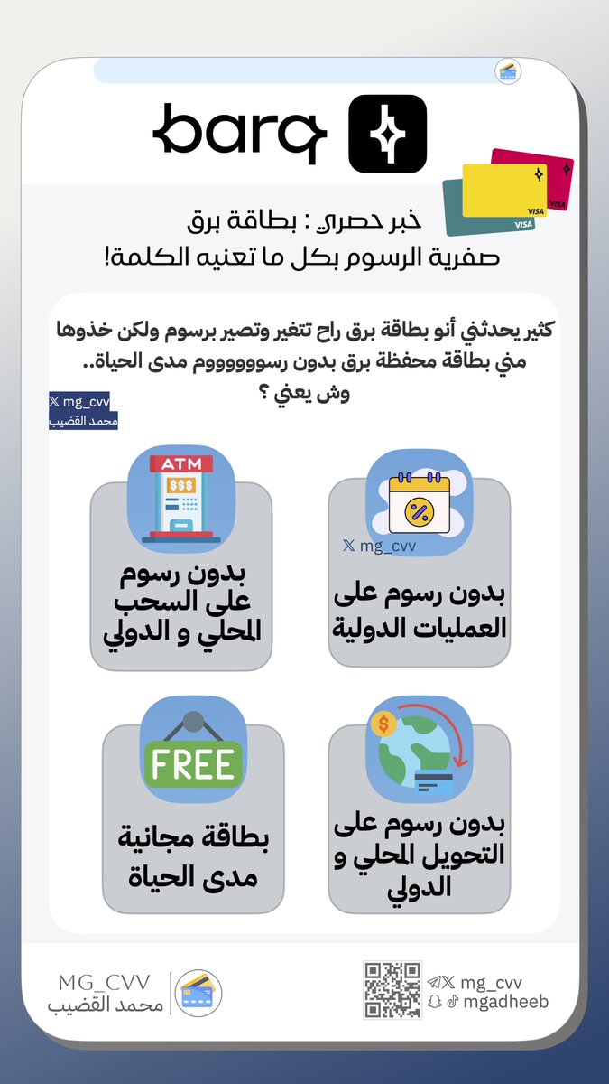 محمد القضيب 💳✈️ tweet media