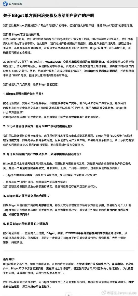 冒险家 tweet media