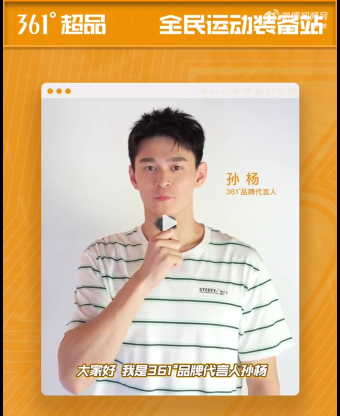 sunyang.RedFire tweet media