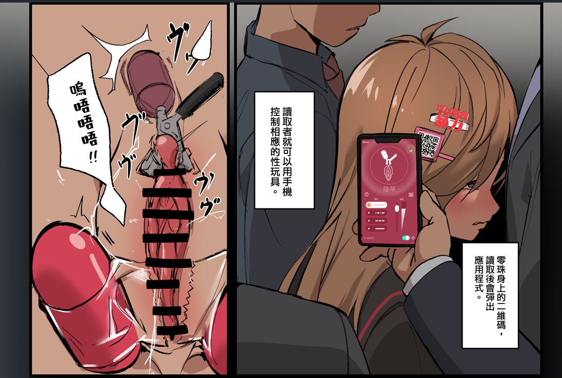 對了，不知大家會不會好奇，為什麼我在中文漫畫用日文的擬態語(Onomatope)？
首先是因為我當它是裝飾文字來用，筆劃比中文少很多。第二是多擬態語是日文才有的語感，加在畫面中能增加動感，但換成中文形聲詞可能會覺得很煩。嘛，畢竟我們是看日漫長大的，看不懂也應該不覺得奇怪吧?