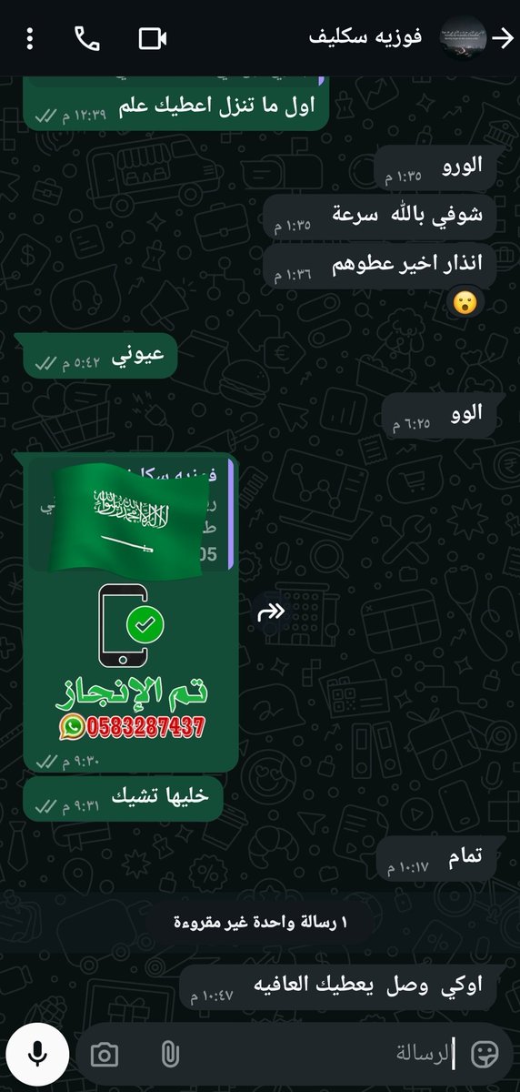 أعذار طبية #سكليف 🇸🇦 (@ree__5v) on Twitter photo <a href="/Ree_5v/">رهف || RAHAF</a>
#bbvipal
#عاجل #ابي #سكاكا #سكليف #إجازة_مرضية/#عذرطبي #صحة
/ #الأهلي_الاتحاد
#خاصة-#عسكري
wa.me/+966583287437
#سكليف_معتمد
#الأهلي
#مشاري_العتيبي
#الضمان_الاجتماعي_المطور
#ابغى_سكليف
#هند_القحطاني
#الإنذار_الأحمر
#سعود_بن_علوش <a href="/Ree_5v/">رهف || RAHAF</a>
#bbvipal
#عاجل #ابي #سكاكا #سكليف #إجازة_مرضية/#عذرطبي #صحة
/ #الأهلي_الاتحاد
#خاصة-#عسكري
wa.me/+966583287437
#سكليف_معتمد
#الأهلي
#مشاري_العتيبي
#الضمان_الاجتماعي_المطور
#ابغى_سكليف
#هند_القحطاني
#الإنذار_الأحمر
#سعود_بن_علوش