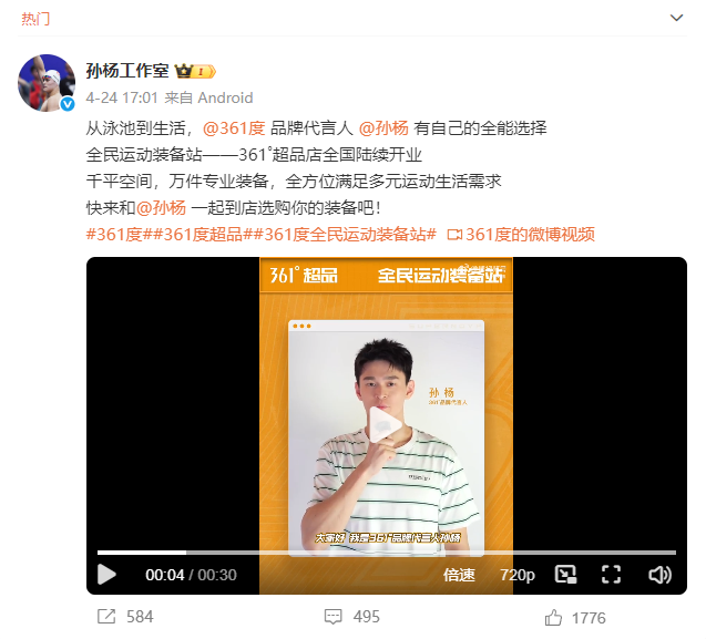 sunyang.RedFire tweet media