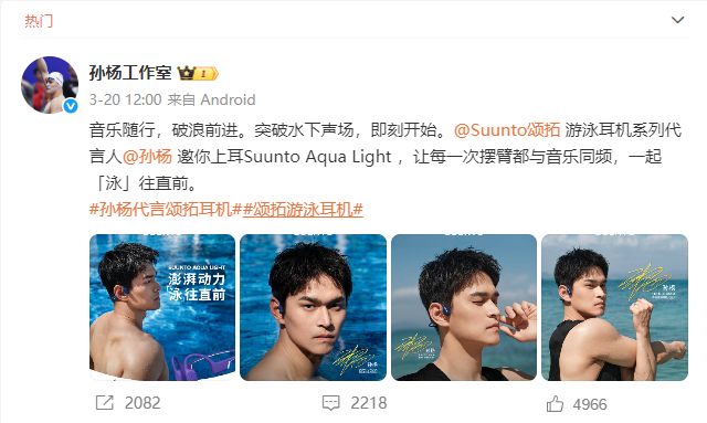 sunyang.RedFire tweet media