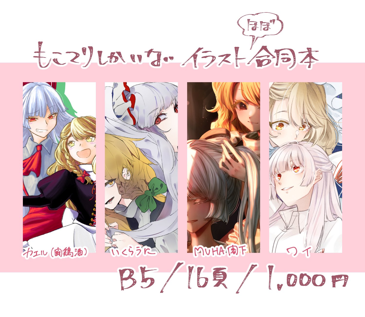いくらうに (@ikurauni67) / X いくらうに (@ikurauni67) / X