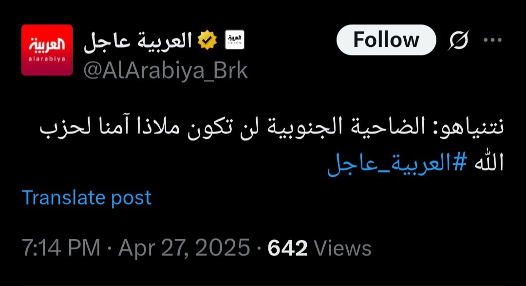 نتنياهو: الضاحية الجنوبية لن تكون ملاذا آمنا لحزب الله بعد اليوم