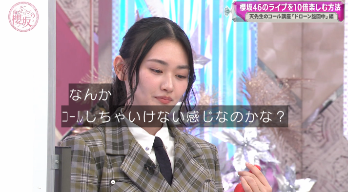 天ちゃんのコール講座w #櫻坂46 #そこさく #そこ曲がったら櫻坂 #山﨑天