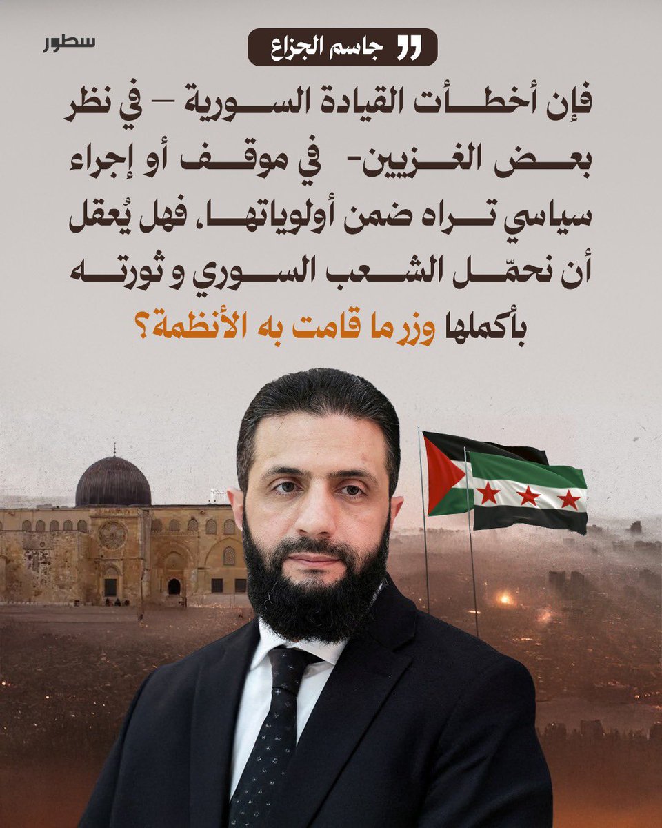 ما ردك على هذا السؤال؟

#سطور #غزة #سوريا #اقتباسات