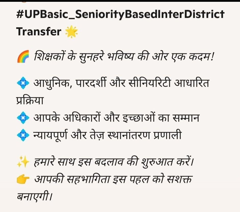 basicupdate2's tweet photo. @thisissanjubjp उत्तर प्रदेश की शिक्षा गुणवत्ता में शिक्षकों की तपस्या का बड़ा योगदान है।
वरिष्ठ शिक्षकों को वरीयता देना न्यायोचित है।
#UPBasic_SeniorityBasedInterDistrictTransfer https://t.co/WKdXUlf8jc