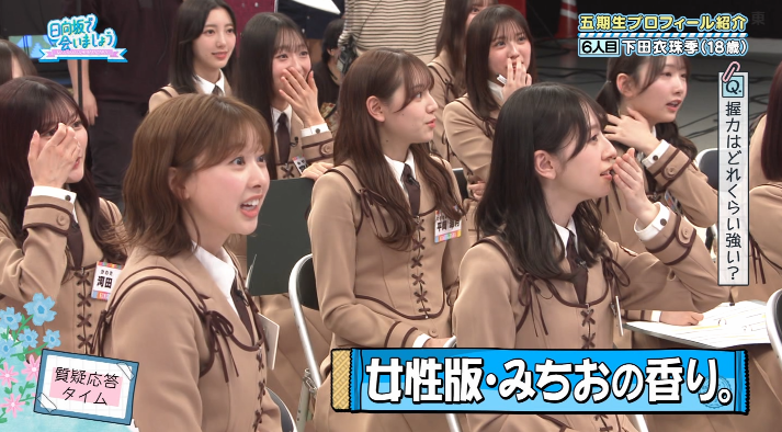 まさかの握力w 下田衣珠季初登場！ #日向坂46 #ひなあい #日向坂で会