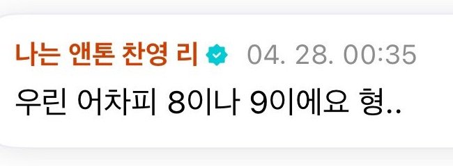 혹시 내 검머외
9를 구가 아니라 나인이라고 읽어서
9이에요 라고 한 건가?¿