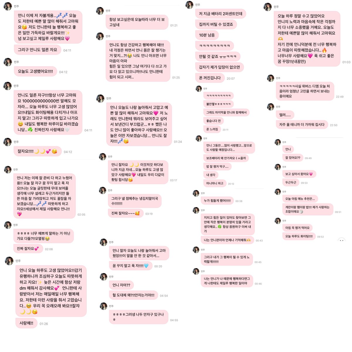 민주 디엠 왜 안 하지