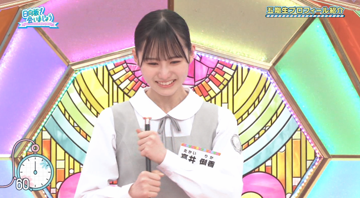 号泣登場からの鞭w 高井俐香 初登場！ #日向坂46 #ひなあい #日向坂で