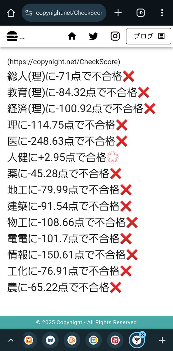Einsteinsuko's tweet photo. #京大開示祭り2025 
数学自己採3完半なんですが😅
去年やったらギリ受かってるくらいなんかなあ https://t.co/pxz8KN07y8