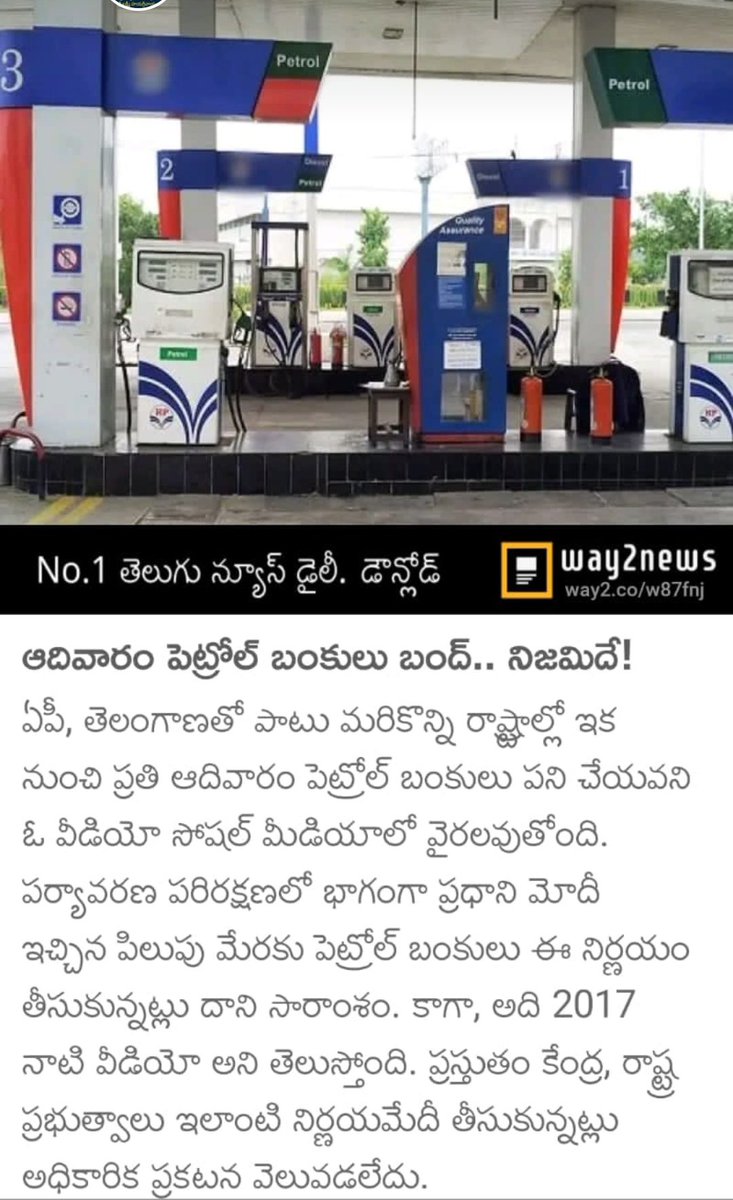 gani003's tweet photo. @chicagobachi Eppudo 2017 news veskoni enduku bhayya... Em use cheppu... Fake news spread cheyatam tappa... https://t.co/4DQCgZFLpC