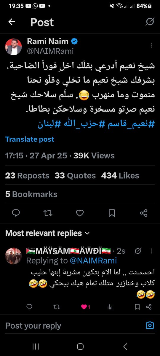 آلرّد عآلبكلة ..🤣👌