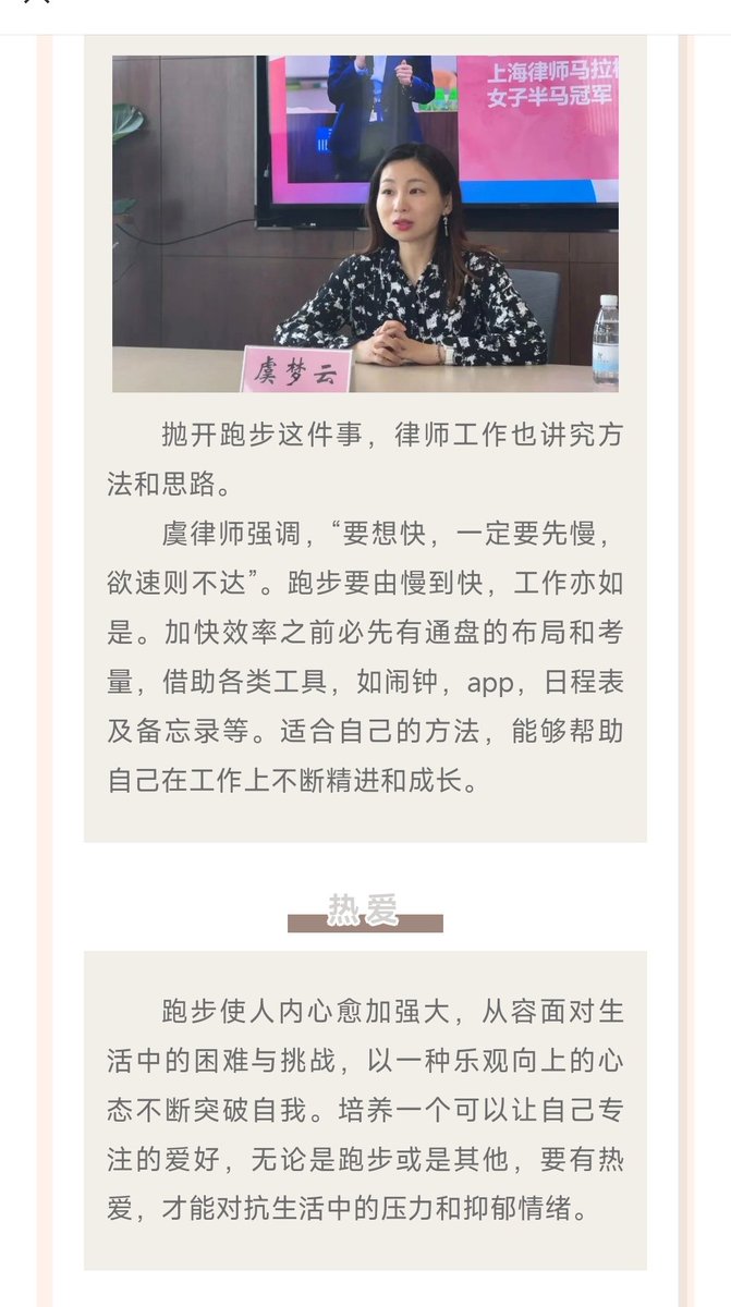 Bitget这次聘请的律师还是位马拉松冠军，南开大学毕业，长江EMBA，真的能打又能跑，文武双全，厉害
#Bitget
#voxel