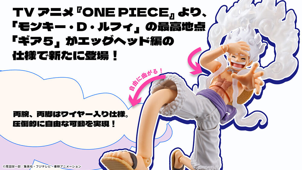 商品情報公開】 TVアニメ『ONE PIECE』より 「S.H.Figuarts モンキー